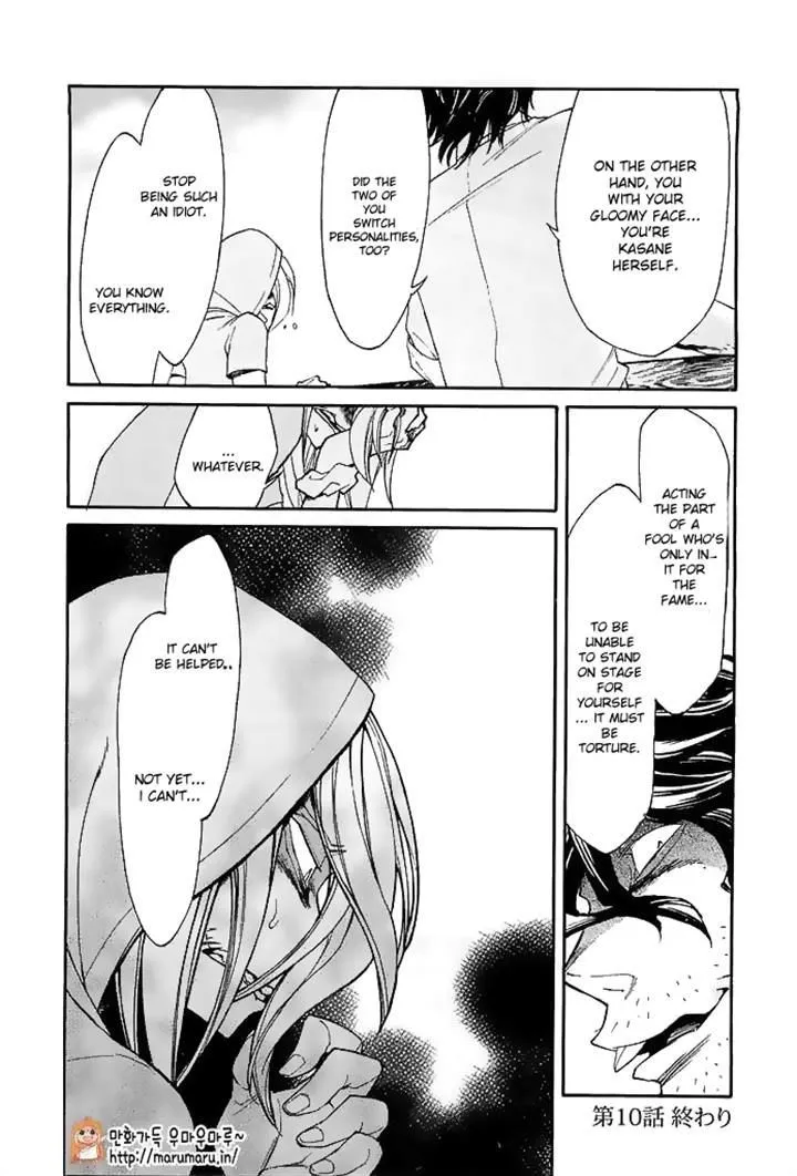 Read Kasane chapter 10 image 20 on Lezhin