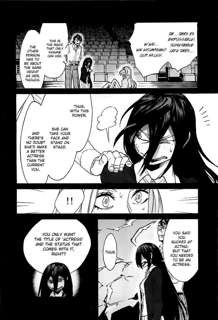 Read Kasane chapter 10 image 9 on Lezhin