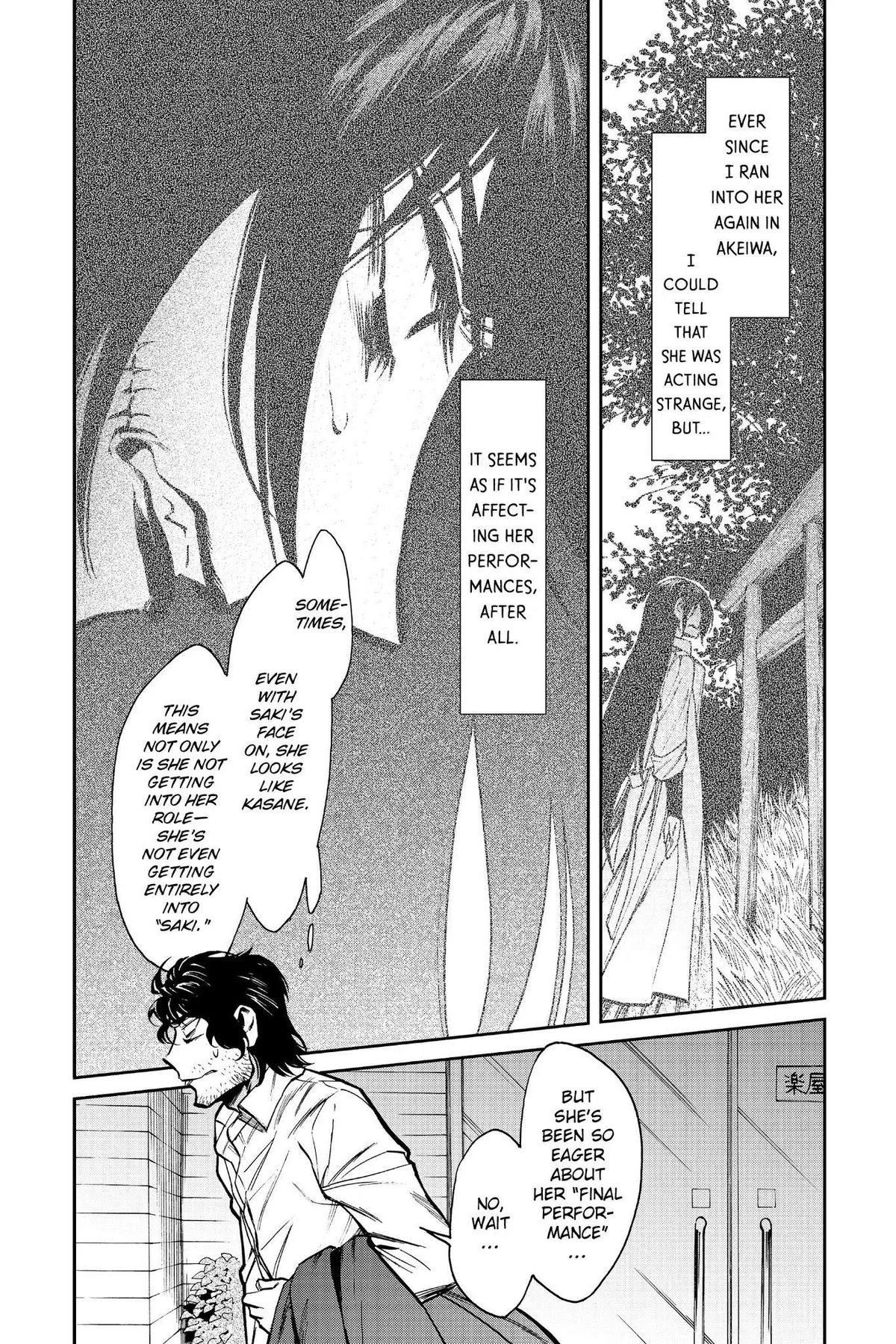 Read Kasane chapter 106 image 15 on Lezhin