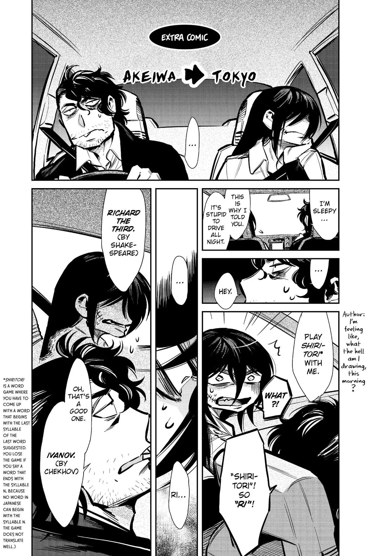 Read Kasane chapter 107 image 21 on Lezhin