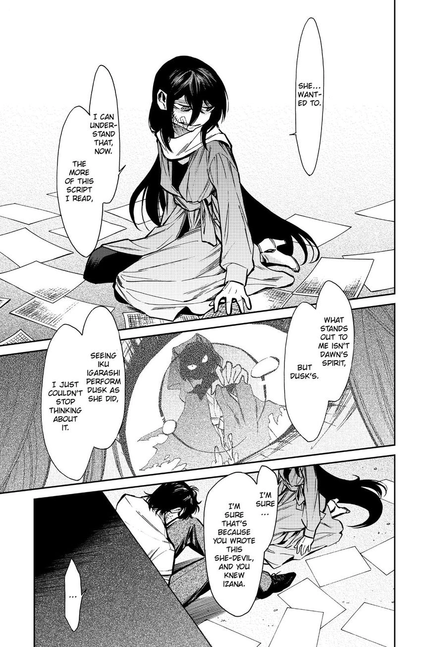 Read Kasane chapter 117 image 5 on Lezhin