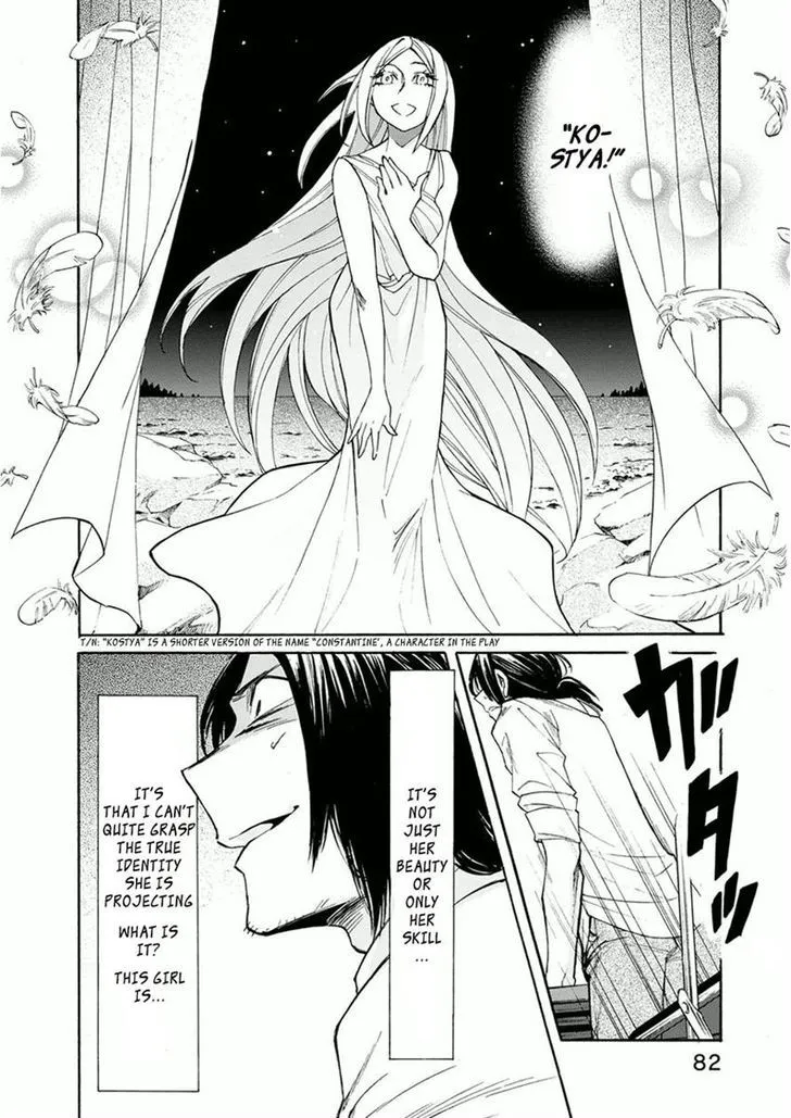 Read Kasane chapter 12 image 13 on Lezhin