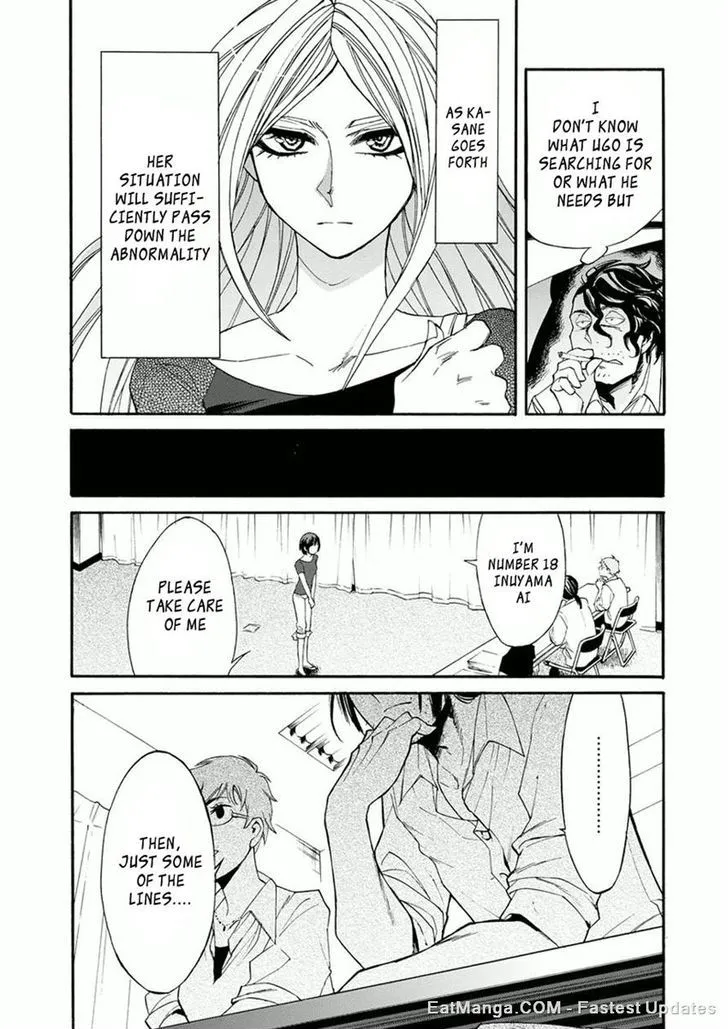 Read Kasane chapter 12 image 7 on Lezhin