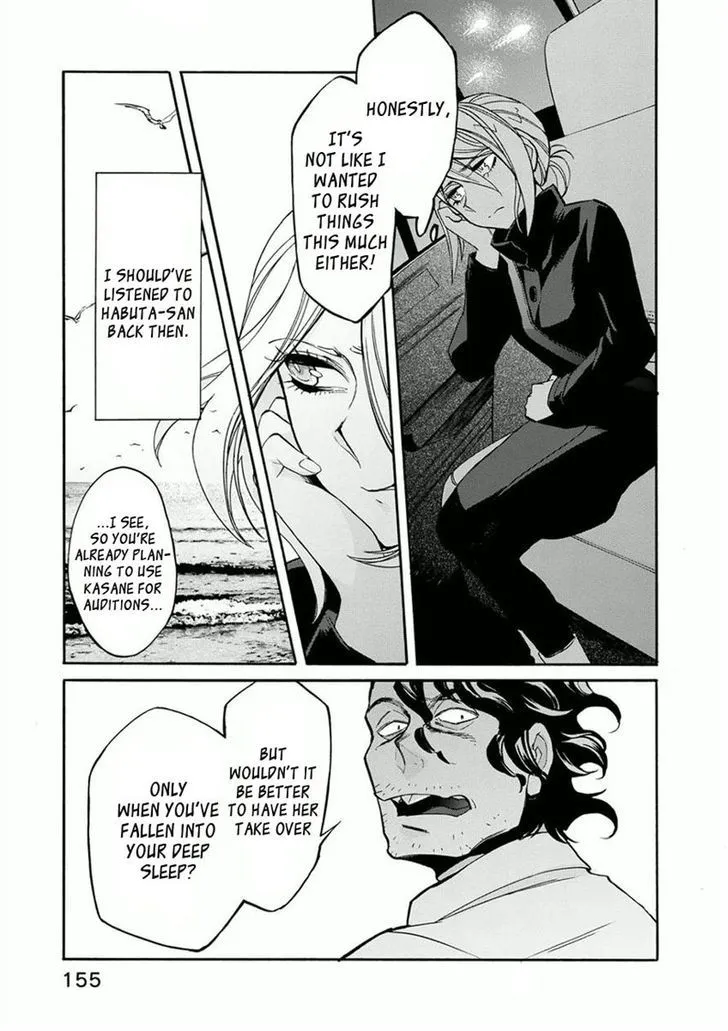 Read Kasane chapter 16 image 6 on Lezhin