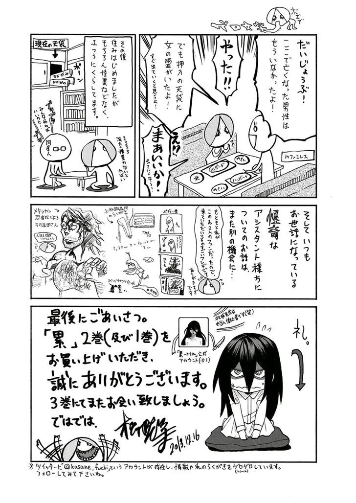 Read Kasane chapter 17 image 21 on Lezhin
