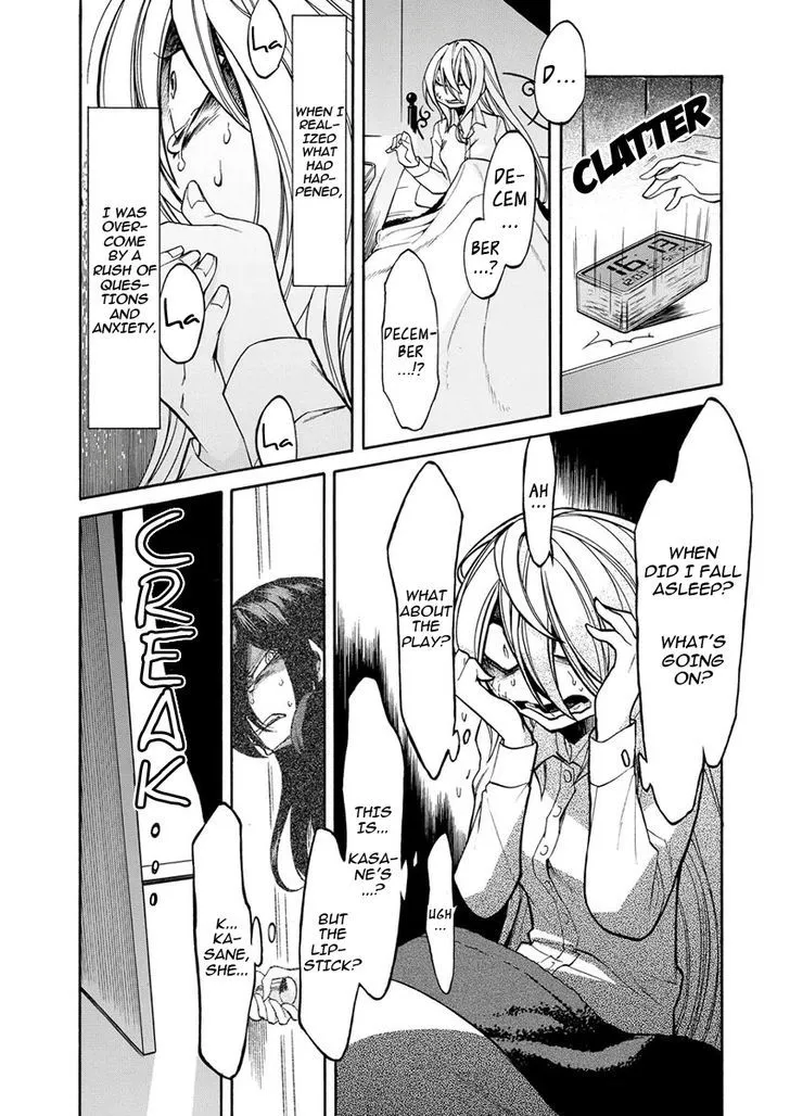 Read Kasane chapter 17 image 5 on Lezhin