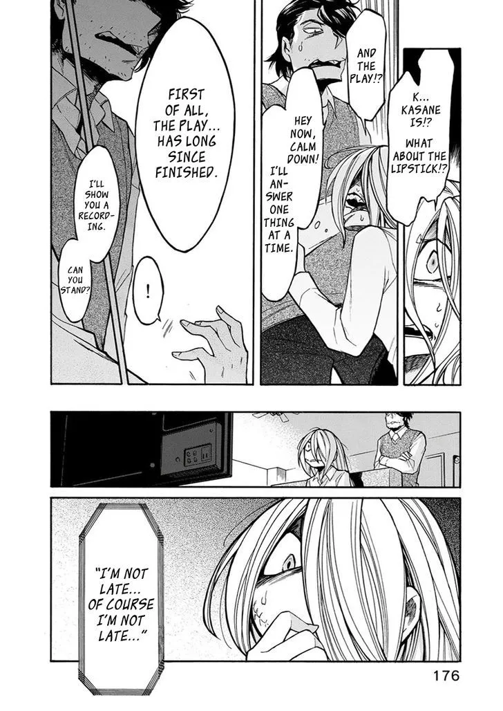 Read Kasane chapter 17 image 7 on Lezhin