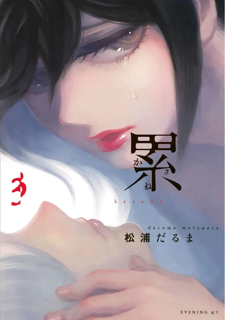 Read Kasane chapter 18 image 1 on Lezhin