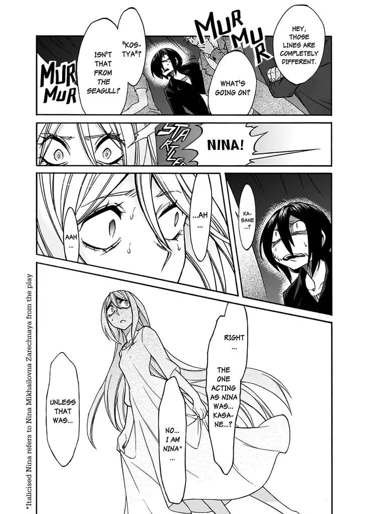 Read Kasane chapter 18 image 22 on Lezhin