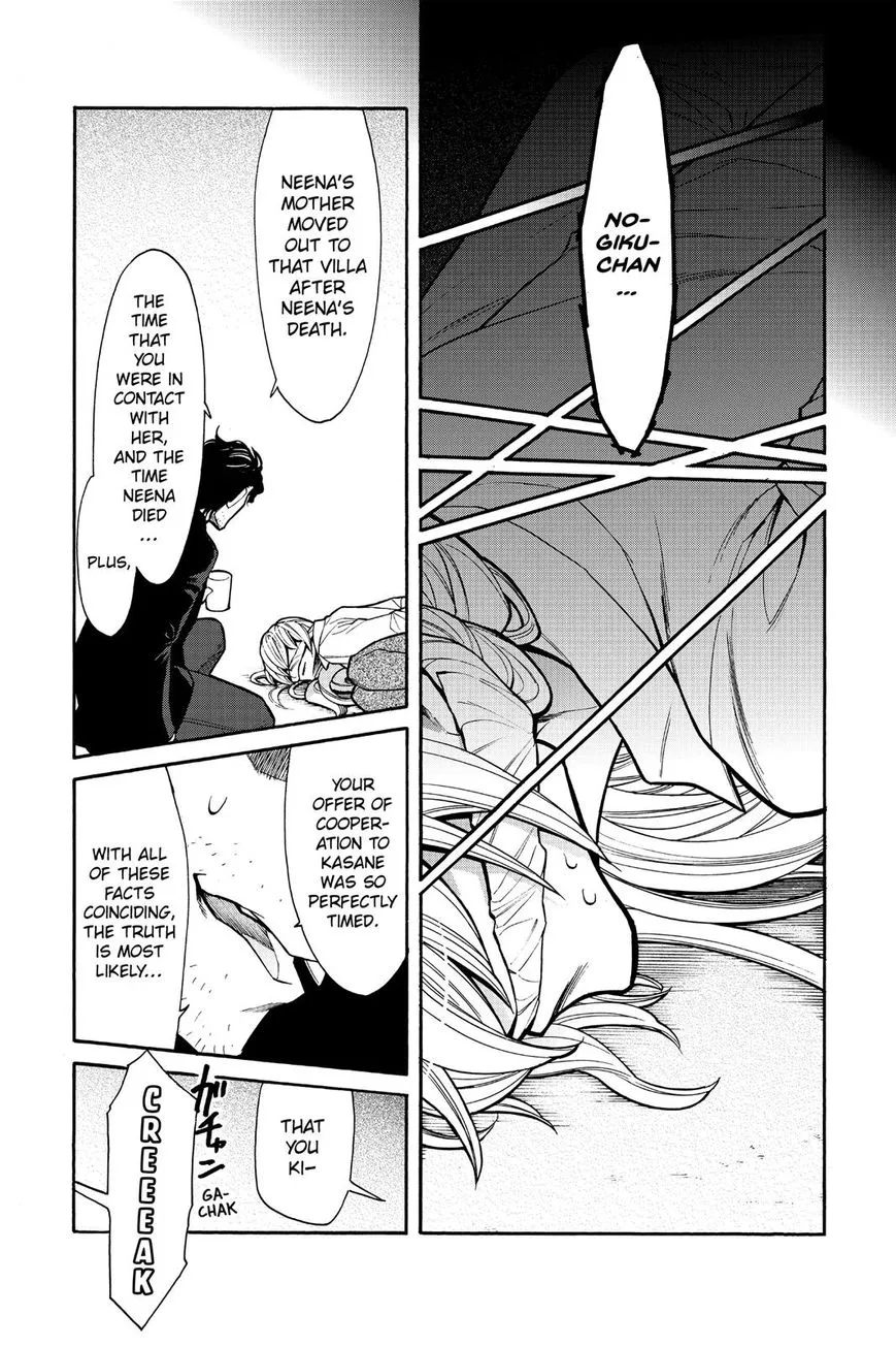 Read Kasane chapter 73 image 14 on Lezhin