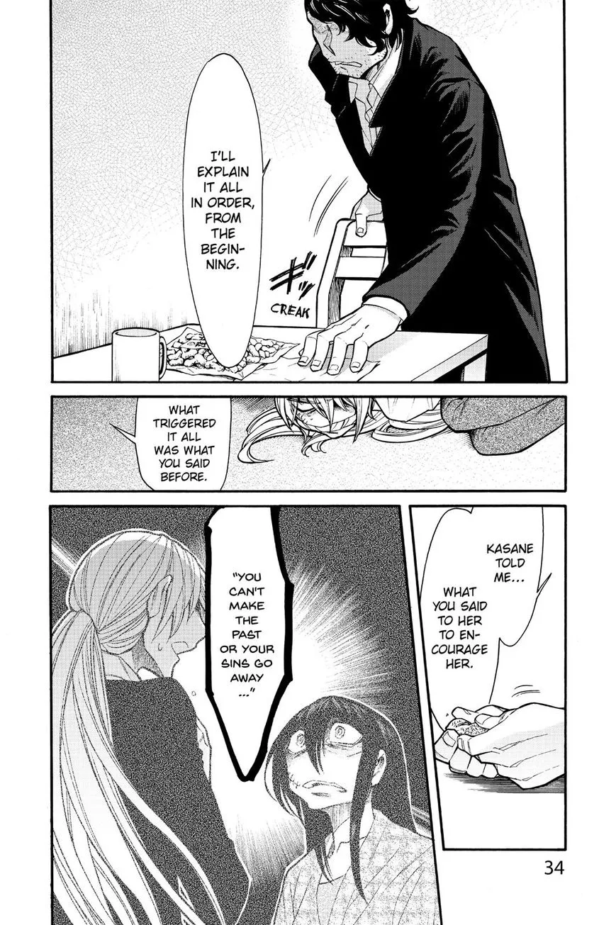 Read Kasane chapter 73 image 5 on Lezhin