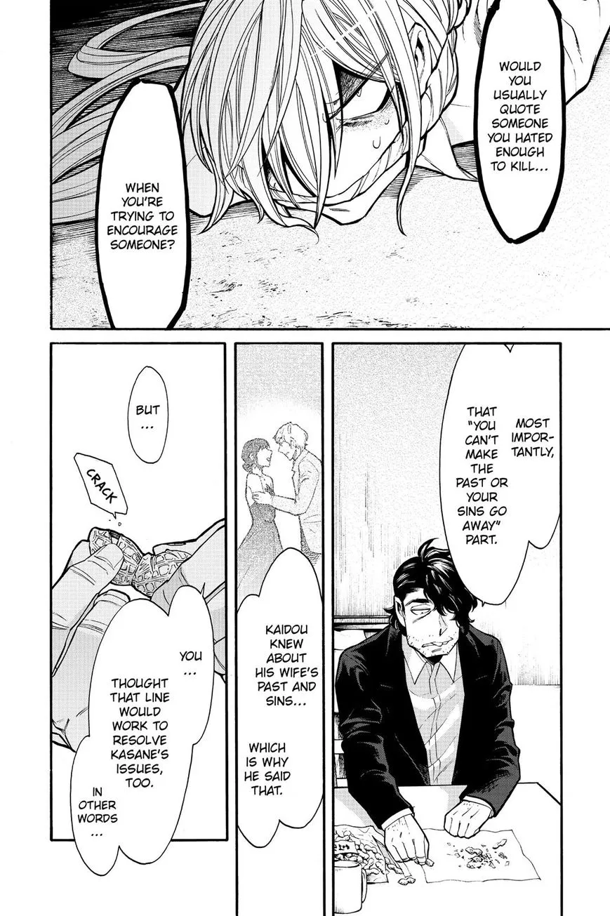 Read Kasane chapter 73 image 7 on Lezhin