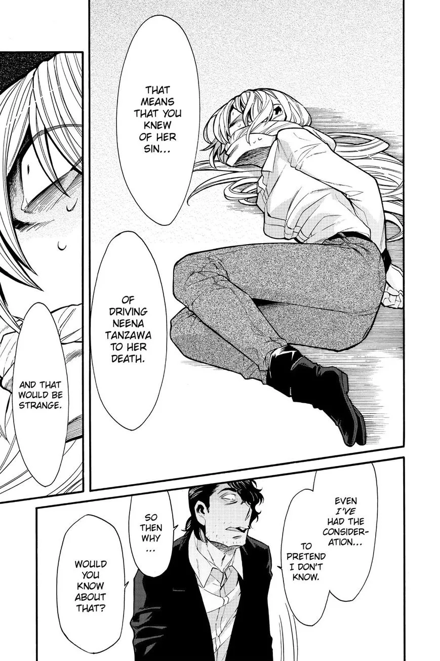 Read Kasane chapter 73 image 8 on Lezhin