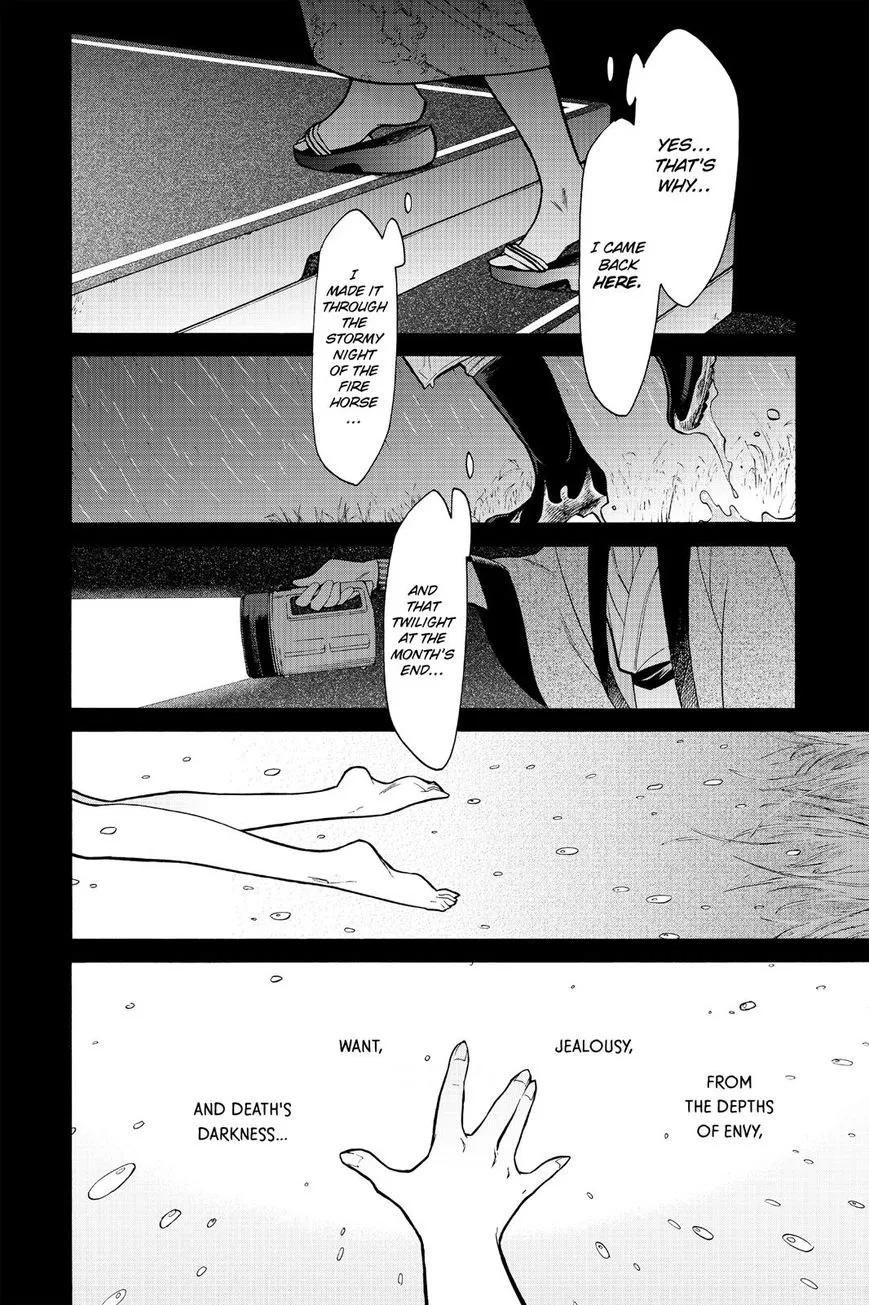 Read Kasane chapter 77 image 6 on Lezhin