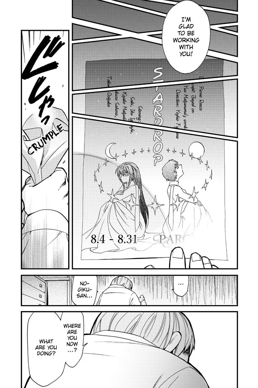 Read Kasane chapter 84 image 18 on Lezhin