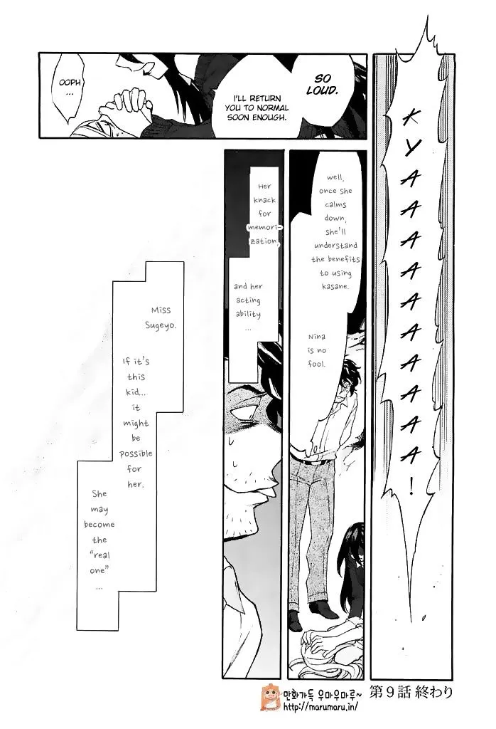 Read Kasane chapter 9 image 26 on Lezhin