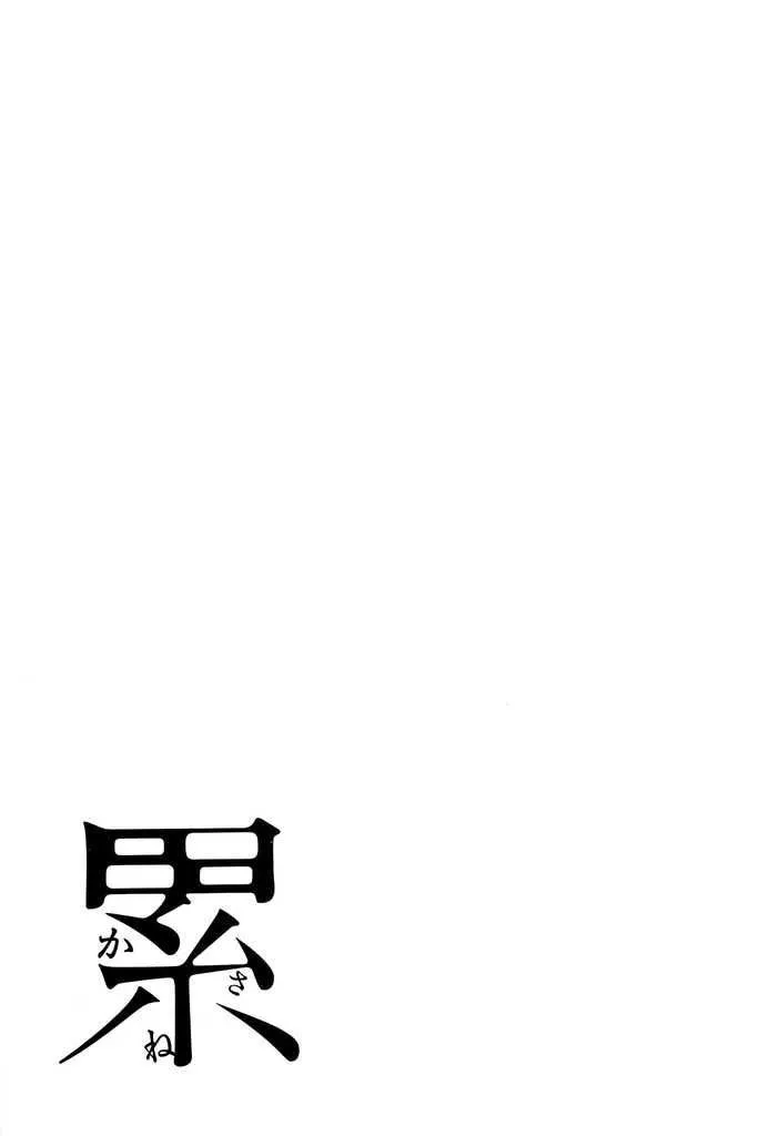 Read Kasane chapter 9 image 27 on Lezhin
