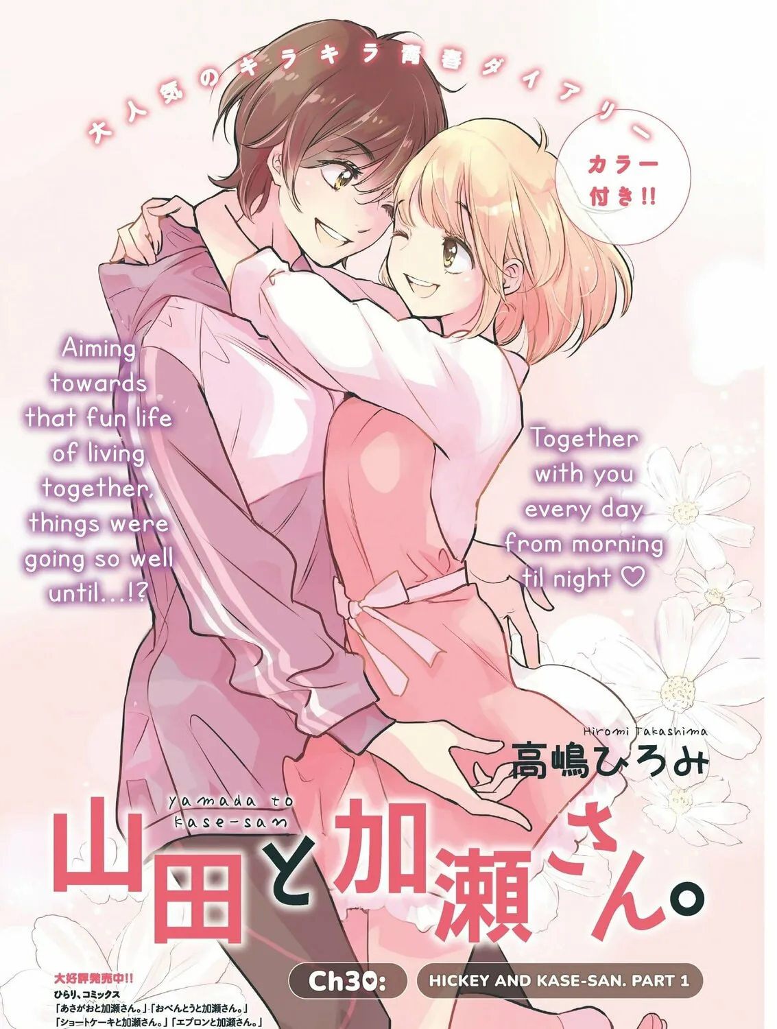 Read Kase-san and Yamada chapter 30 image 2 on Lezhin