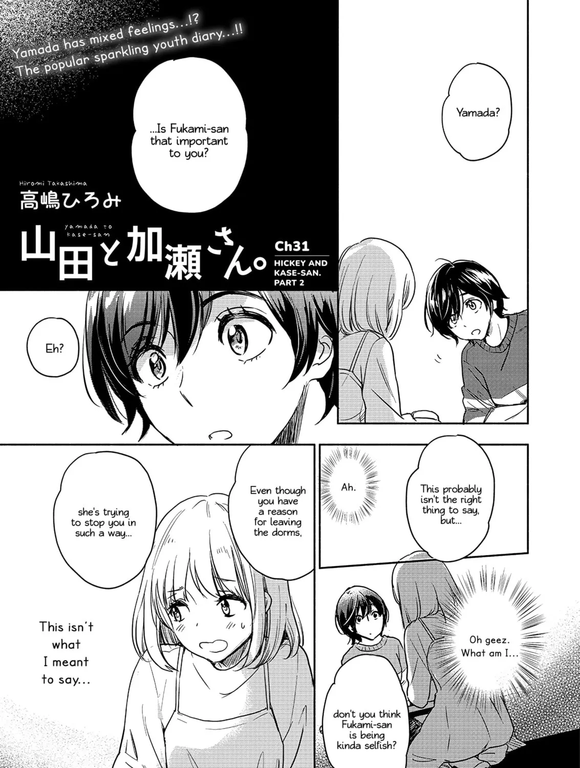 Read Kase-san and Yamada chapter 32 image 2 on Lezhin
