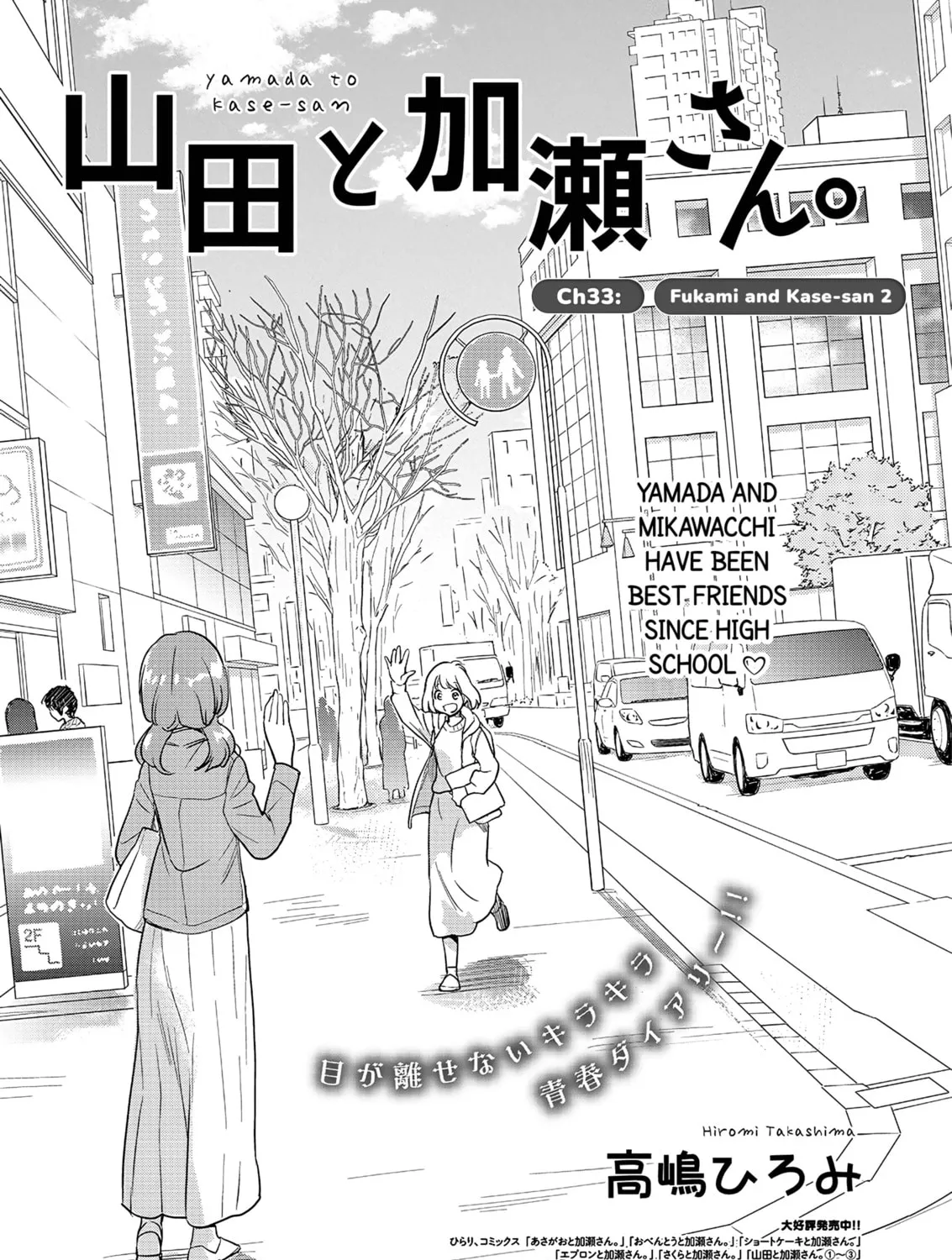 Read Kase-san and Yamada chapter 33 image 2 on Lezhin