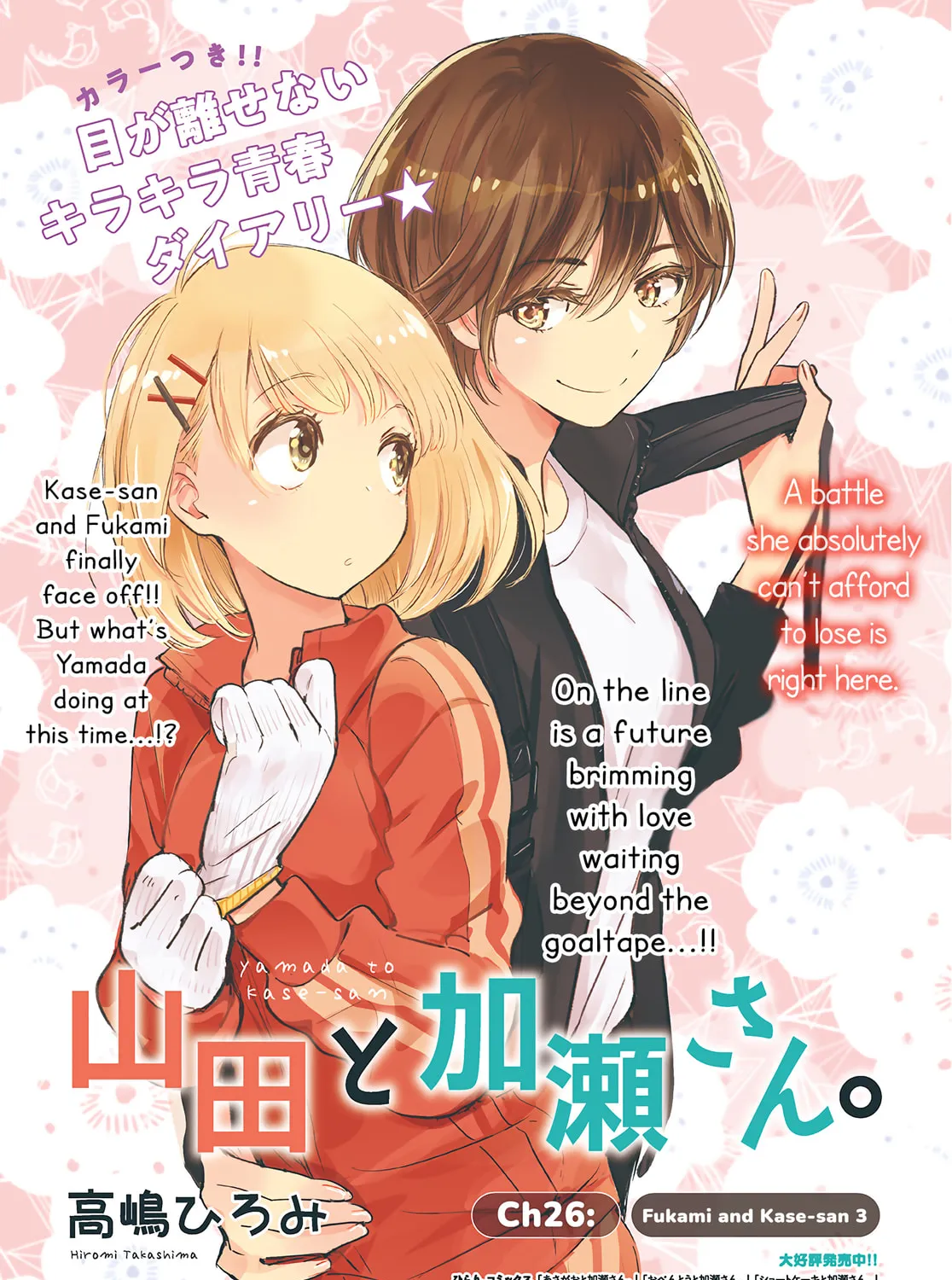 Read Kase-san and Yamada chapter 34 image 2 on Lezhin
