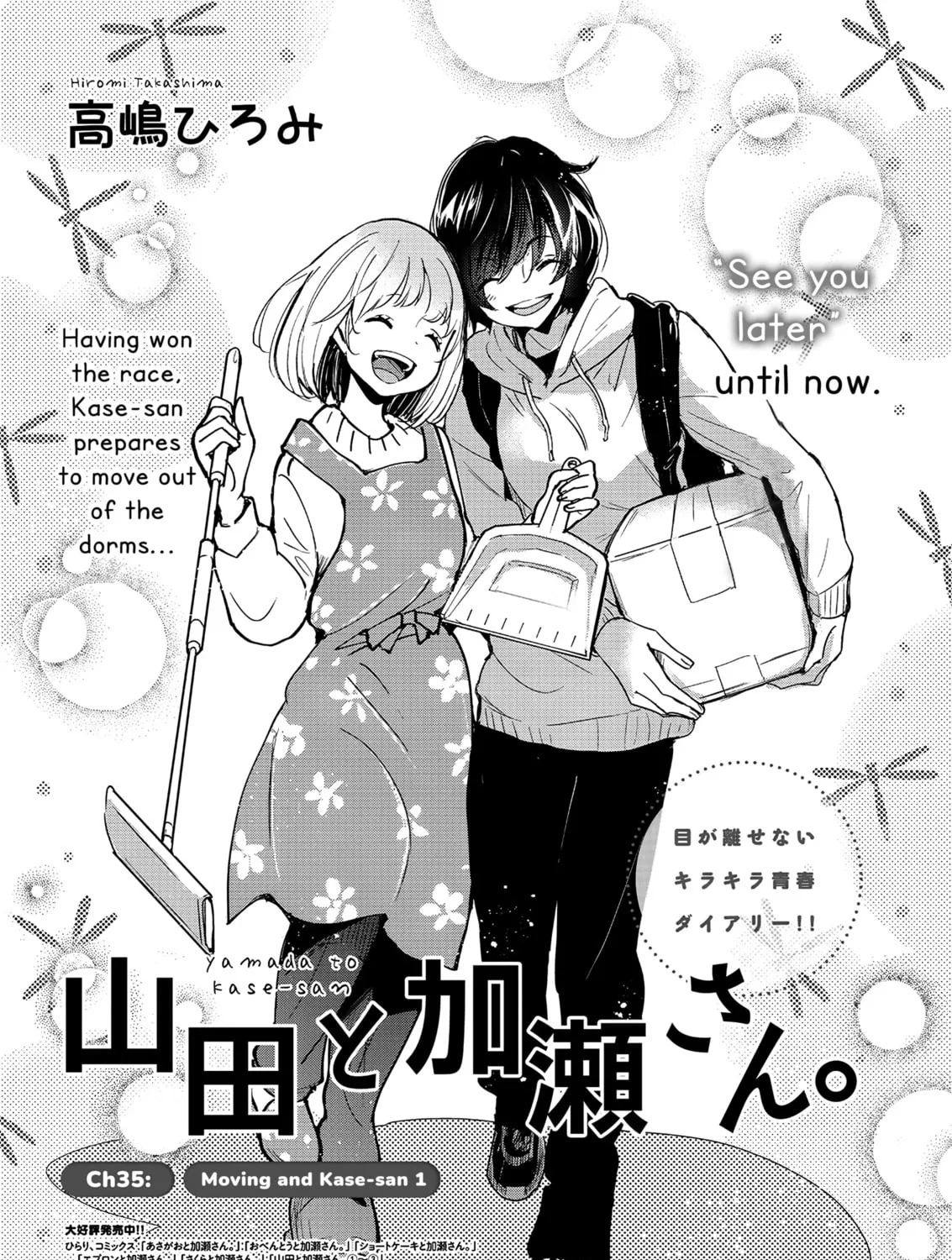 Read Kase-san and Yamada chapter 35 image 2 on Lezhin