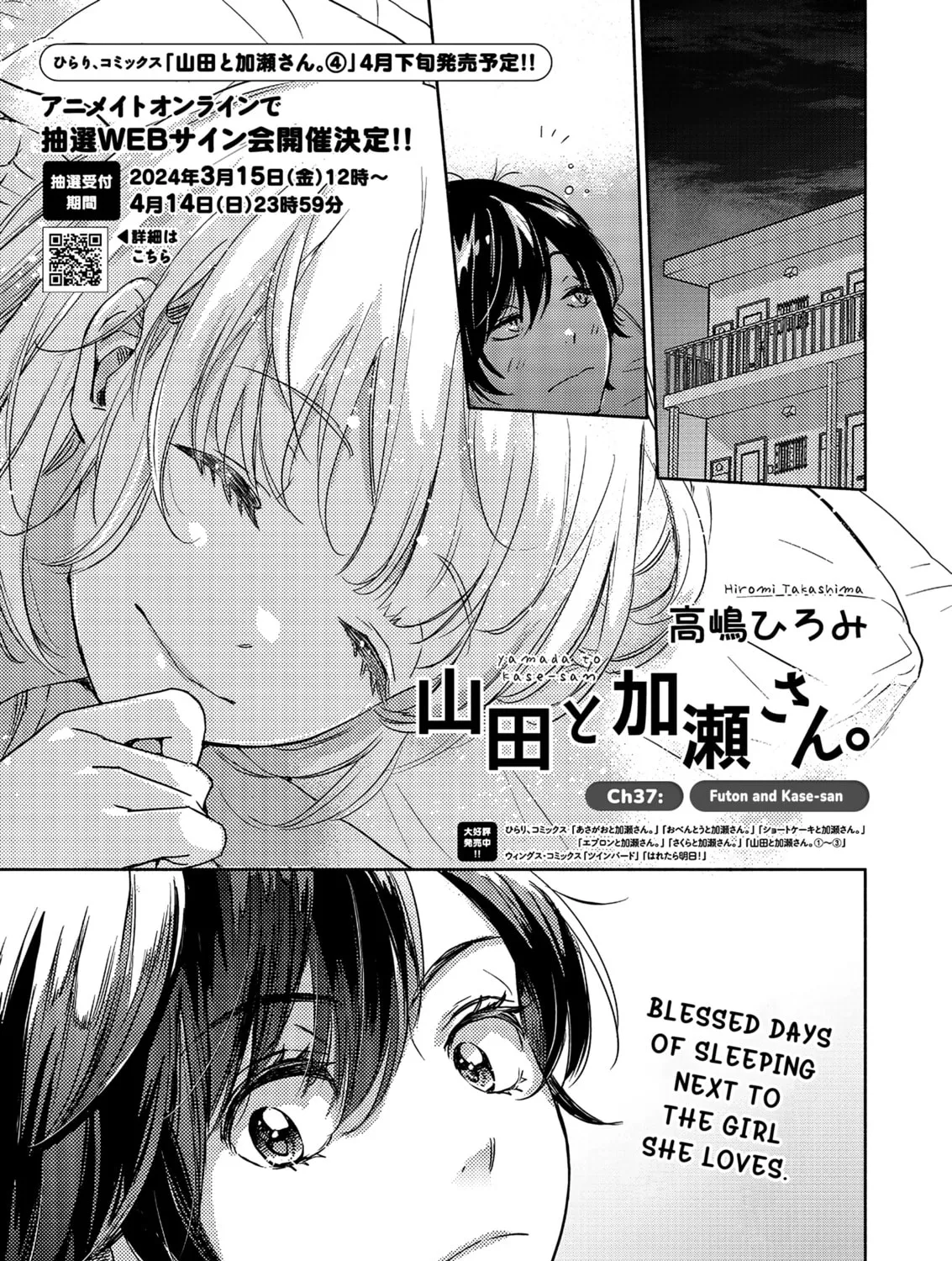 Read Kase-san and Yamada chapter 37 image 2 on Lezhin