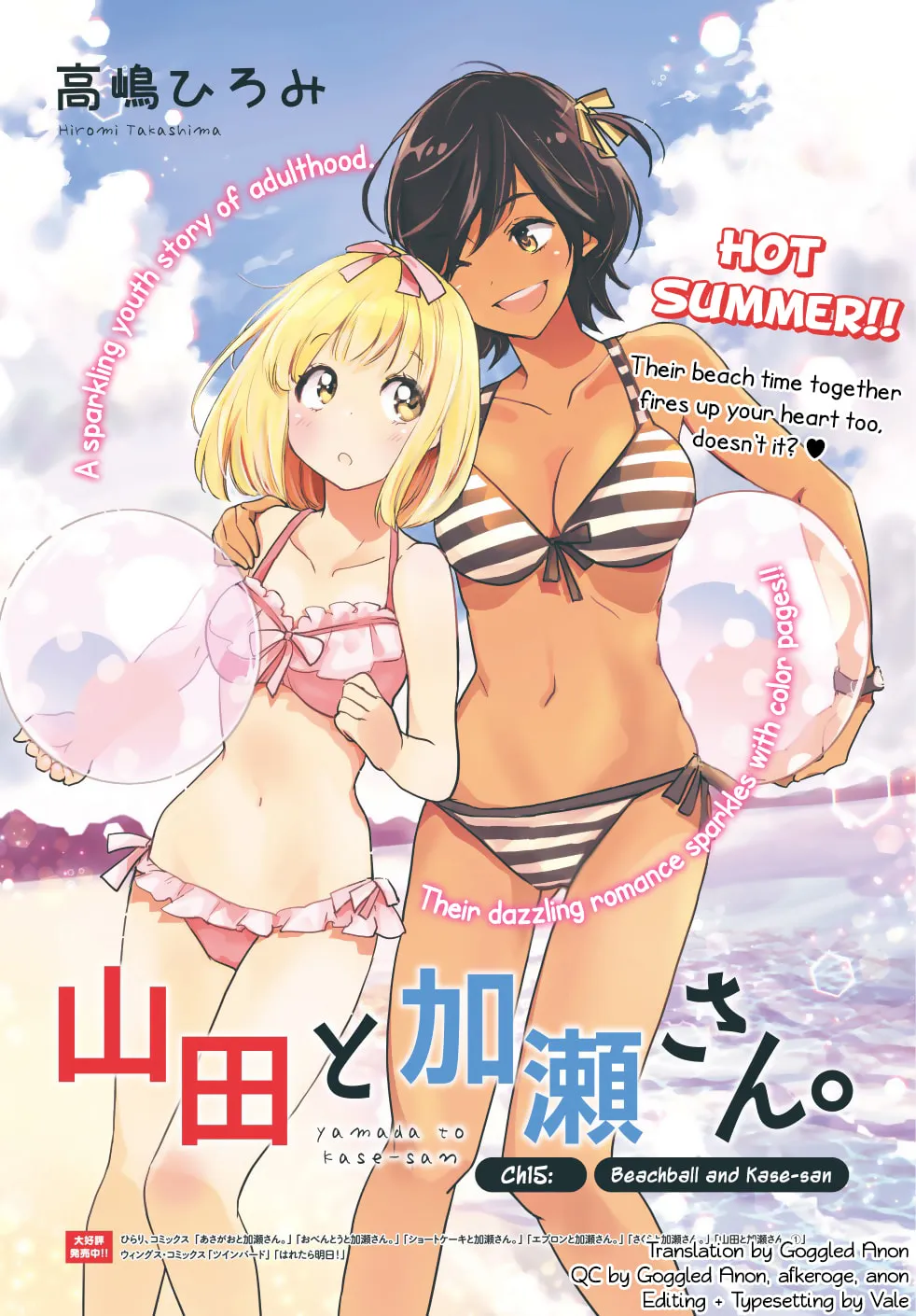 Read Kase-san and Yamada chapter 39 image 2 on Lezhin