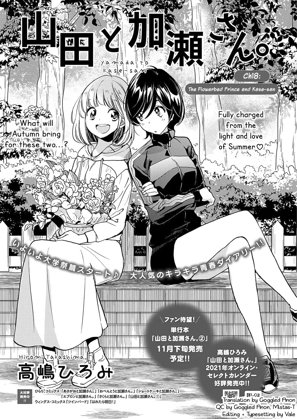 Read Kase-san and Yamada chapter 43 image 2 on Lezhin