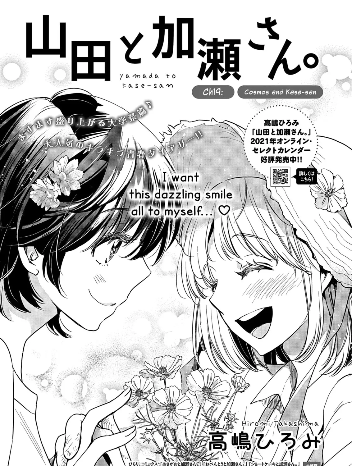 Read Kase-san and Yamada chapter 44 image 2 on Lezhin