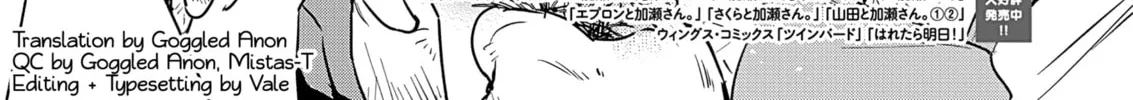 Read Kase-san and Yamada chapter 44 image 3 on Lezhin