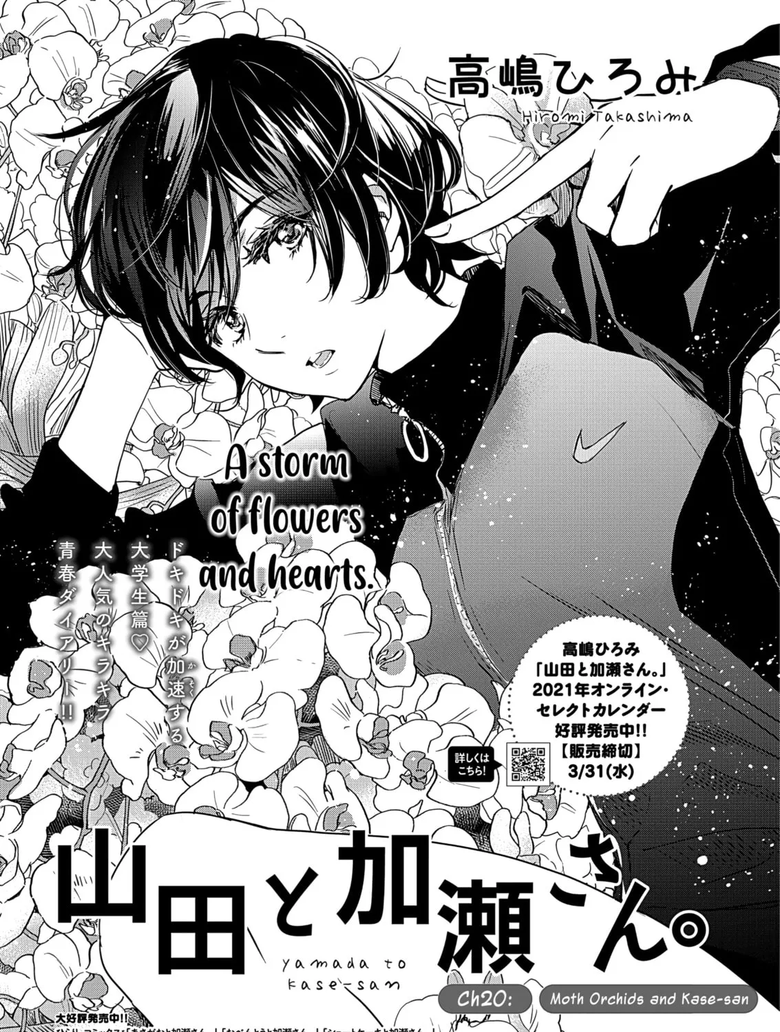 Read Kase-san and Yamada chapter 45 image 2 on Lezhin