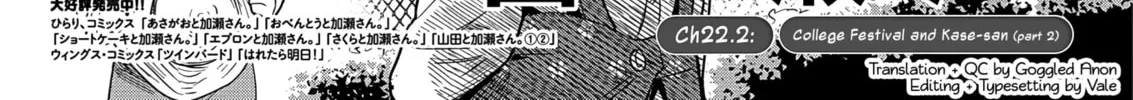 Read Kase-san and Yamada chapter 47.2 image 3 on Lezhin