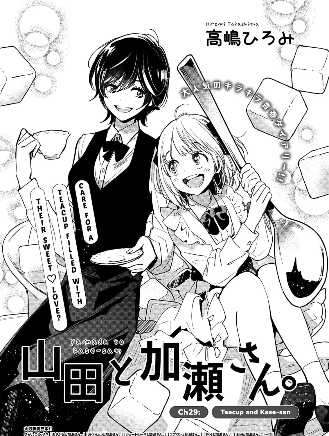 Read Kase-san and Yamada chapter 52 image 2 on Lezhin