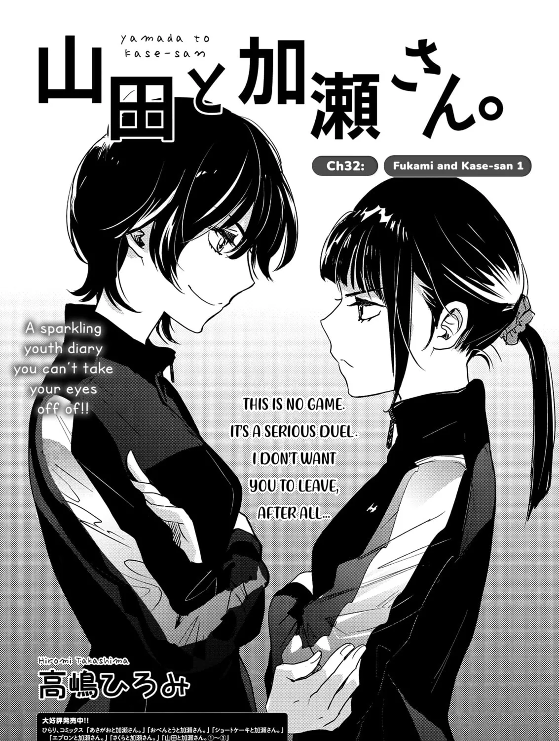 Read Kase-san and Yamada chapter 53 image 2 on Lezhin