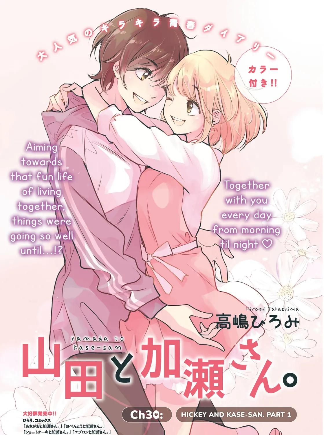 Read Kase-san and Yamada chapter 56 image 2 on Lezhin