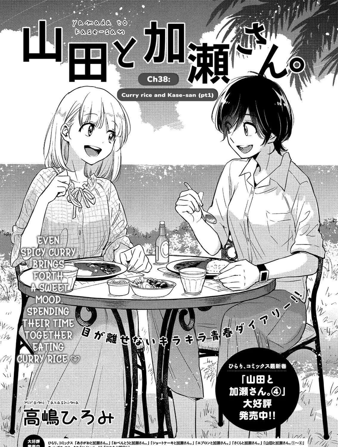 Read Kase-san and Yamada chapter 59 image 2 on Lezhin
