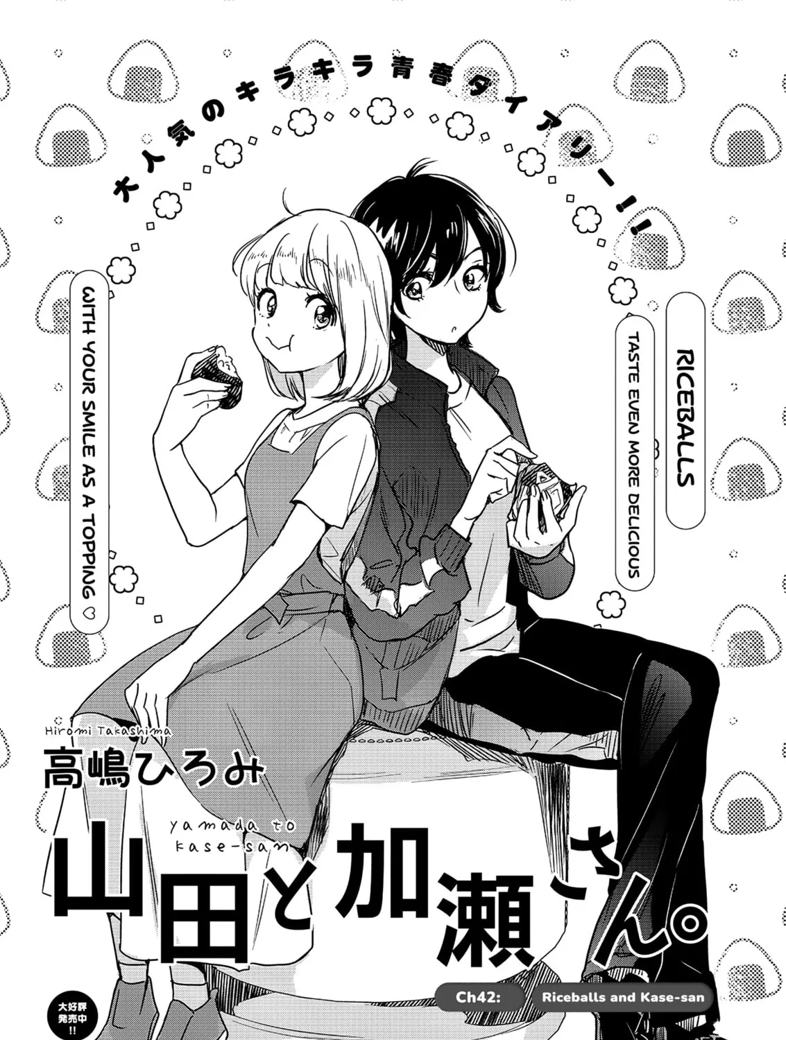 Read Kase-san and Yamada chapter 63 image 2 on Lezhin