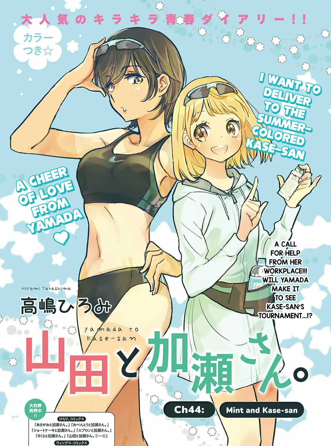Read Kase-san and Yamada chapter 65 image 2 on Lezhin