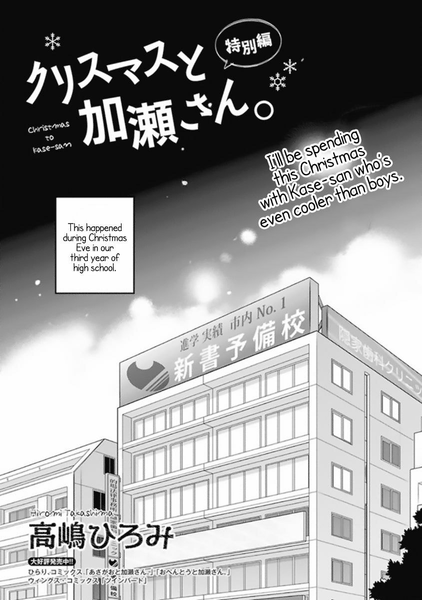Read Kase-san and... chapter 10.2 image 1 on Lezhin