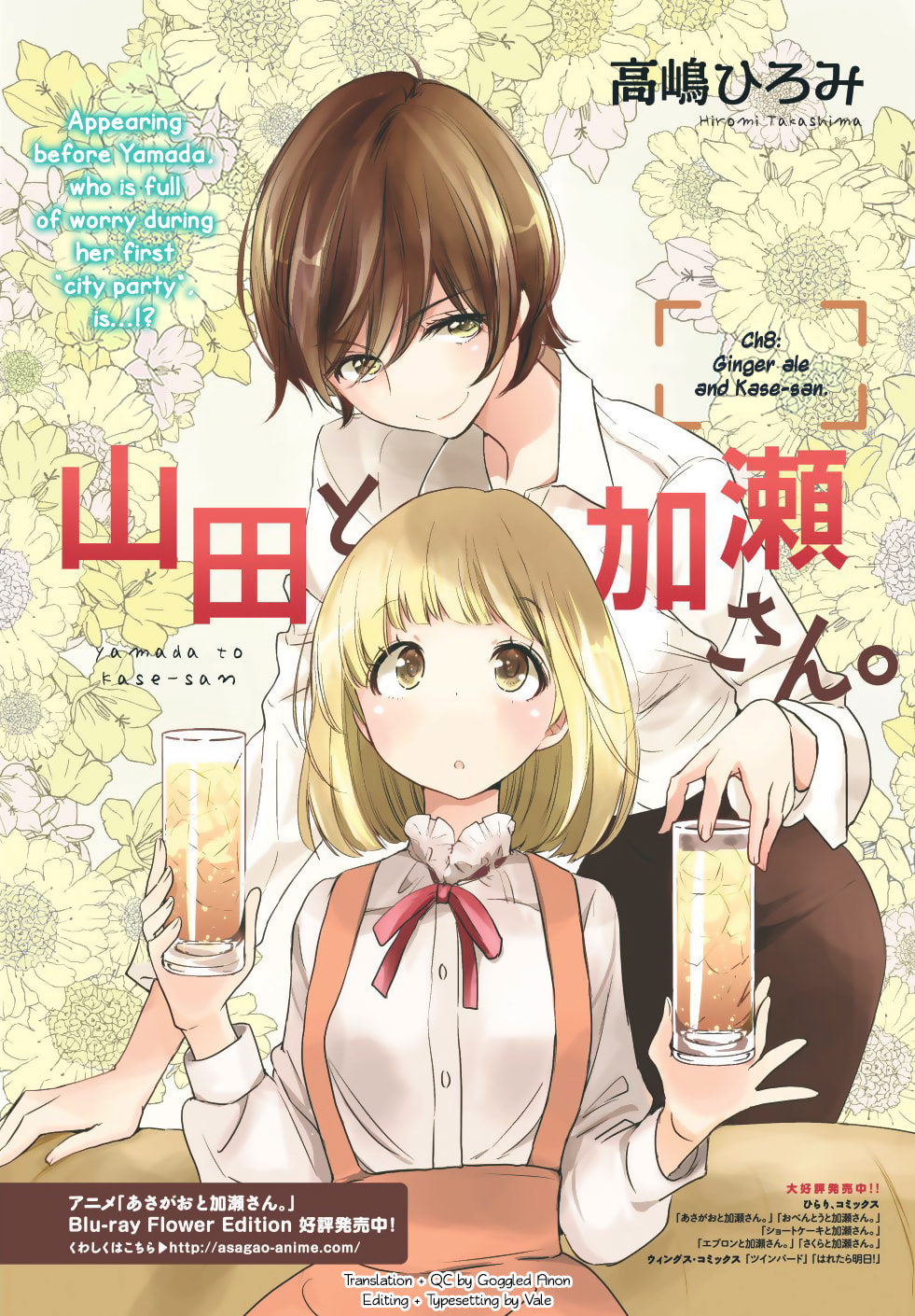 Read Kase-san and... chapter 29 image 2 on Lezhin