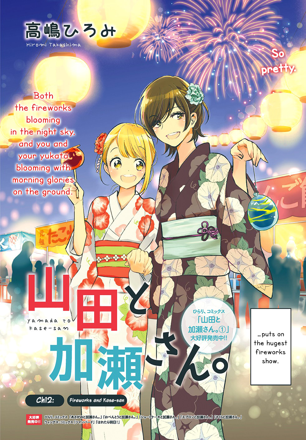 Read Kase-san and... chapter 36 image 2 on Lezhin