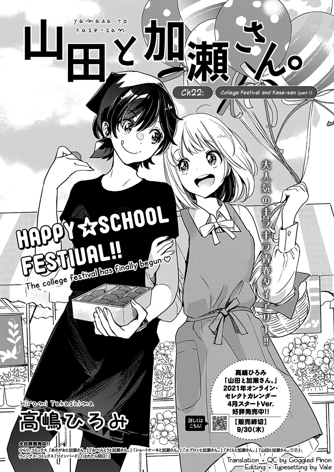 Read Kase-san and... chapter 47.1 image 1 on Lezhin