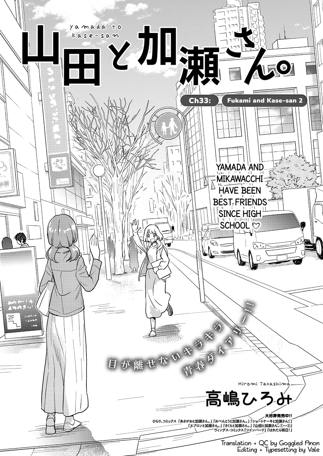 Read Kase-san and... chapter 54.1 image 1 on Lezhin