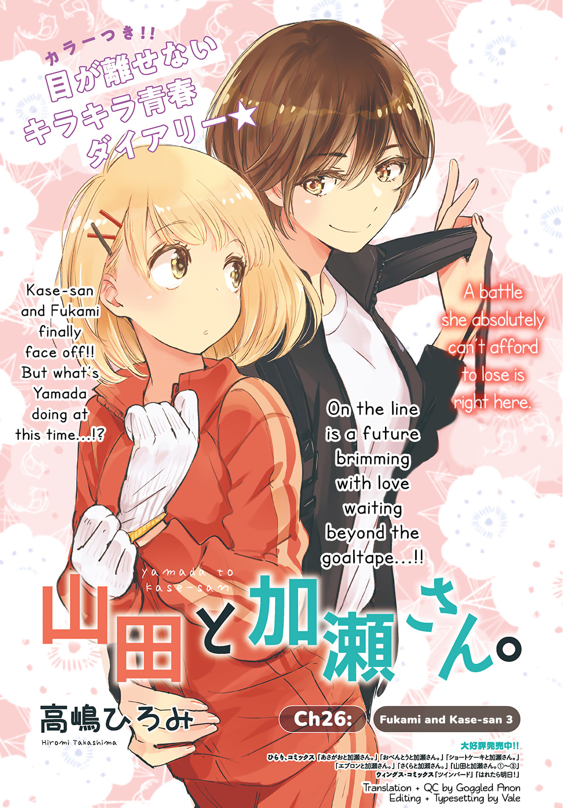 Read Kase-san and... chapter 54.2 image 1 on Lezhin