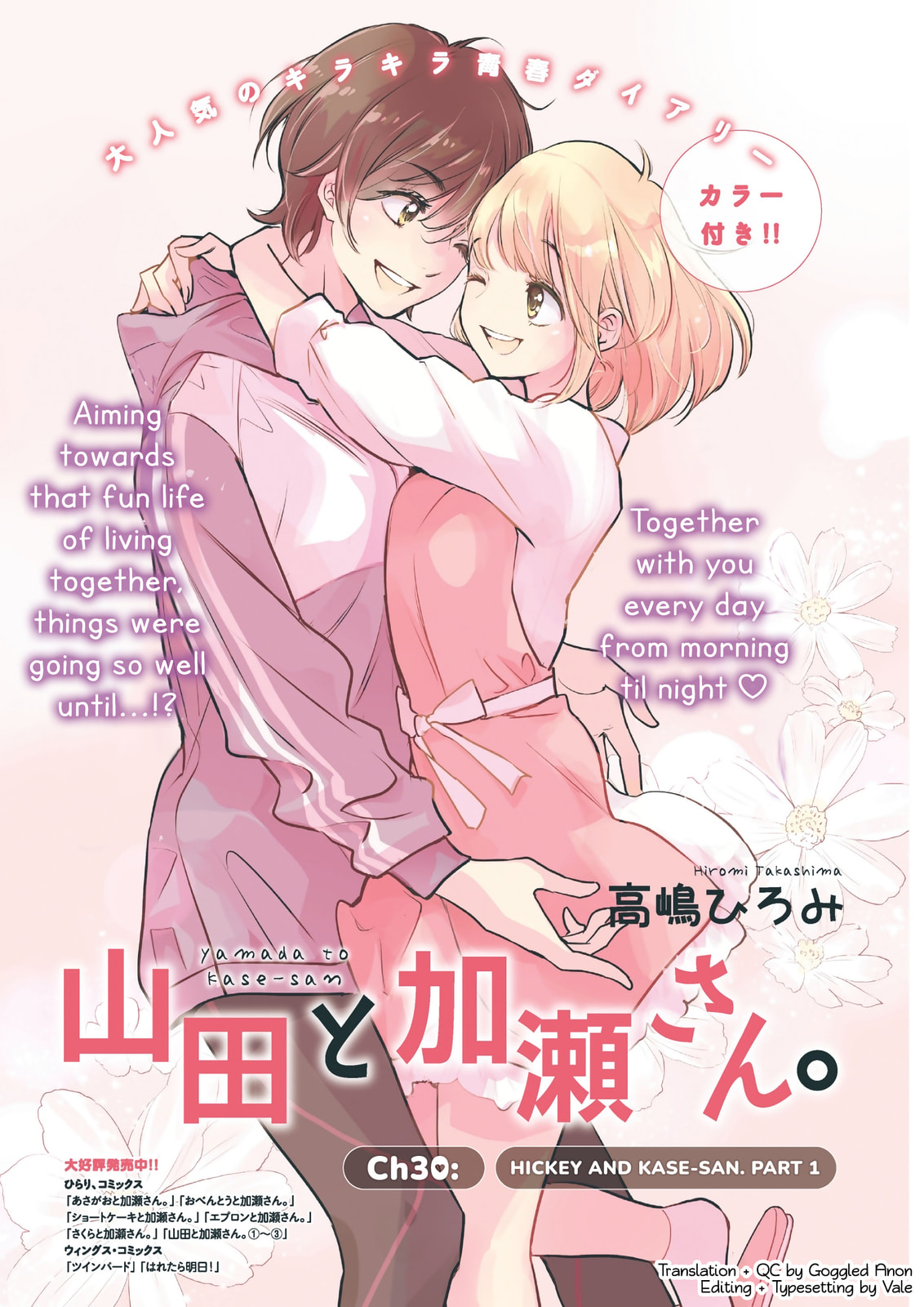 Read Kase-san and... chapter 56 image 1 on Lezhin