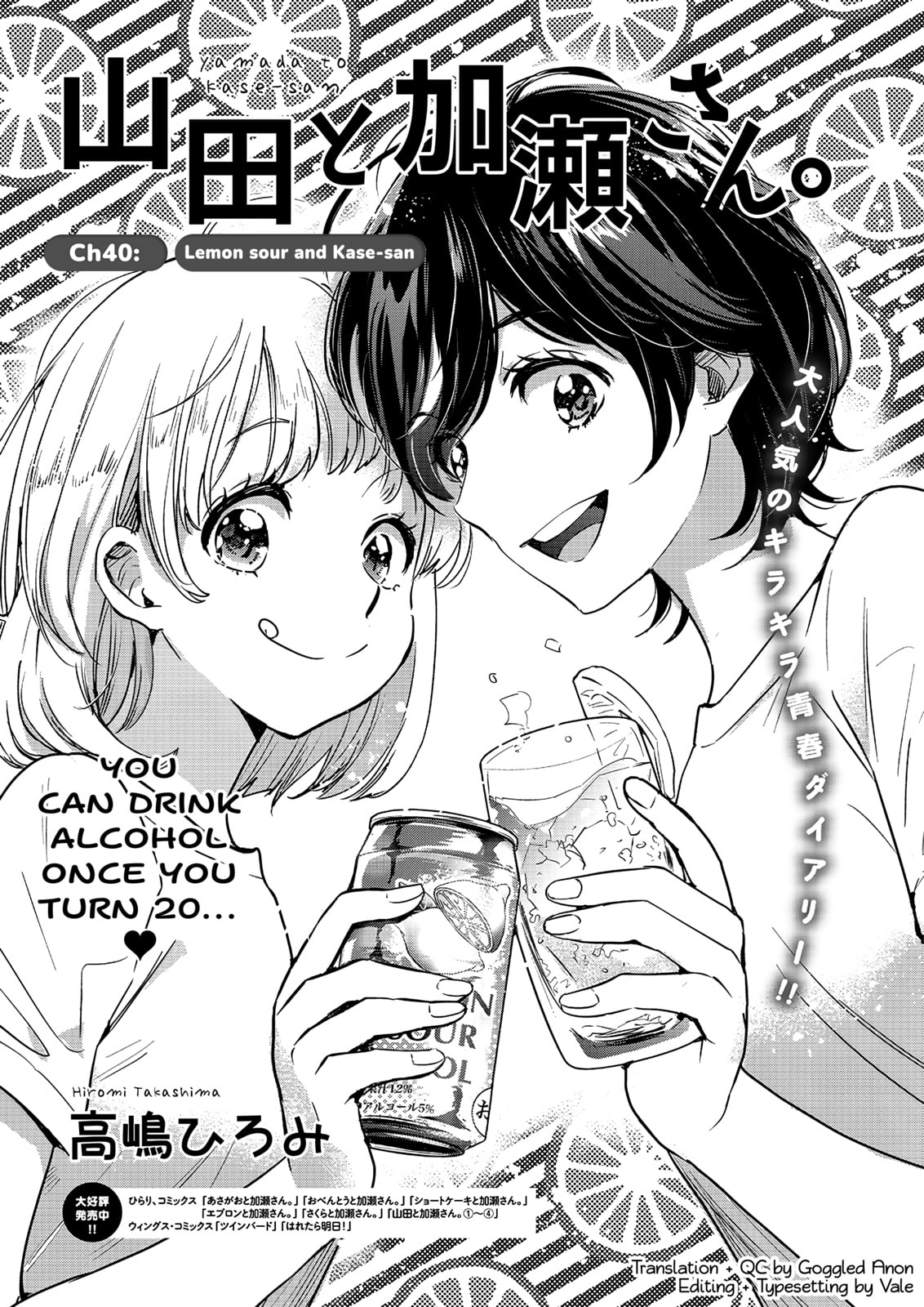 Read Kase-san and... chapter 61 image 1 on Lezhin