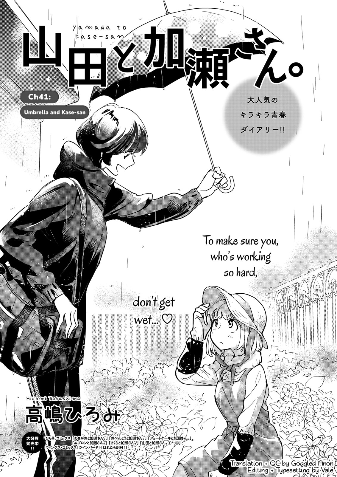 Read Kase-san and... chapter 62 image 1 on Lezhin
