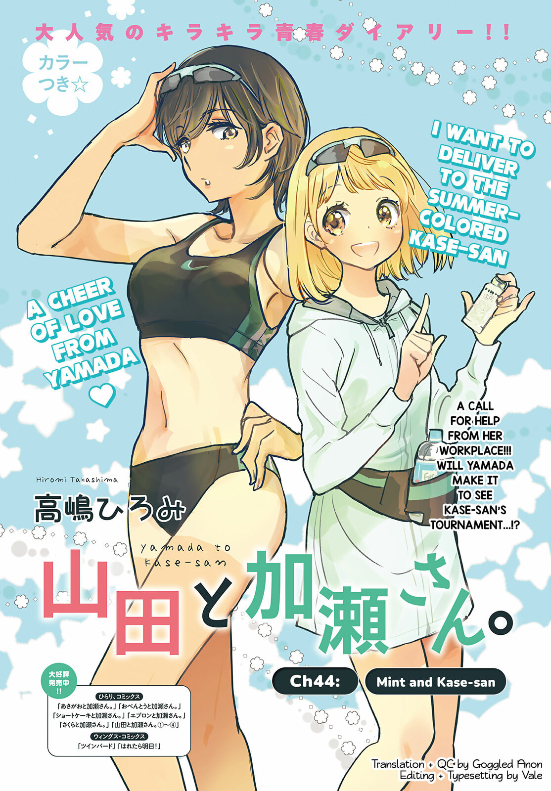 Read Kase-san and... chapter 65 image 1 on Lezhin