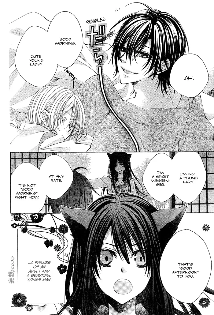Read Kashikomi Mousu! chapter 0 image 1 on Lezhin